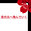An Kouji's Avatar